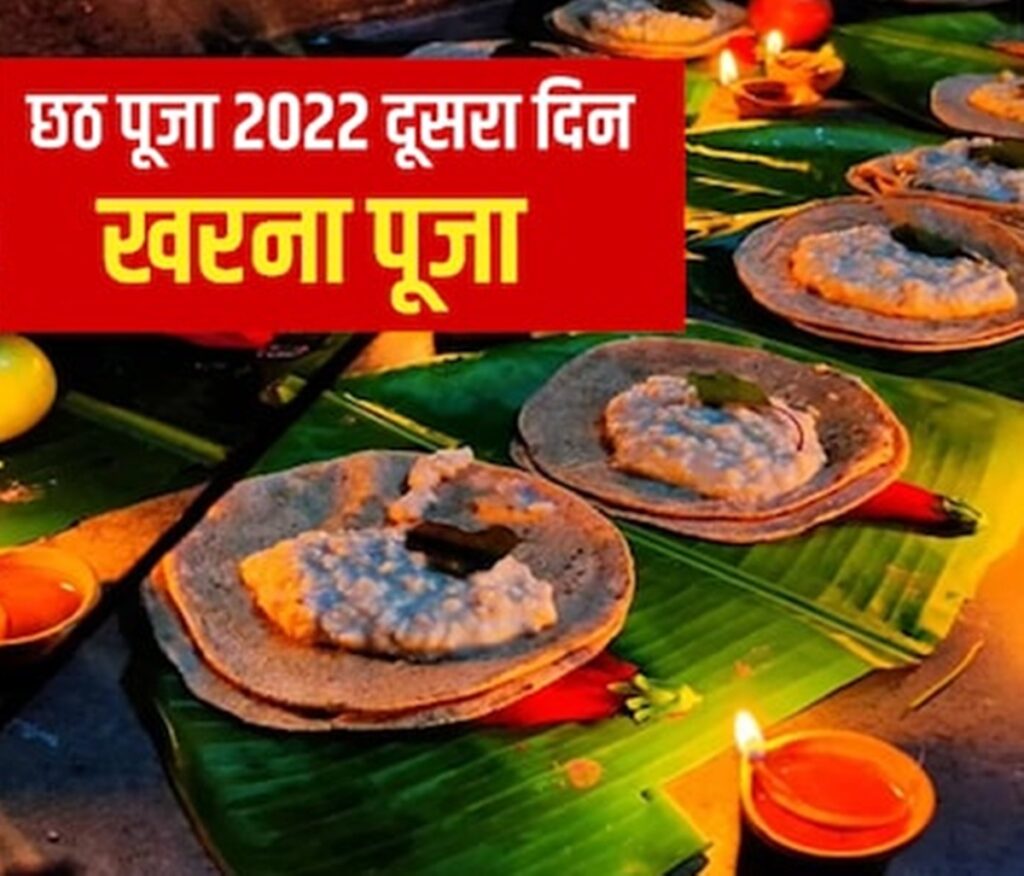 Chhath Puja