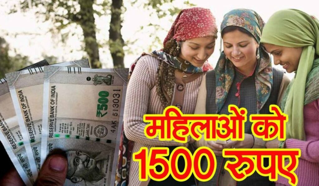 इंदिरा गांधी महिला सम्मान निधि योजना के तहत लाहौल स्पीति में महिलाओं को 1,500 रुपये प्रति माह मिलते हैं।