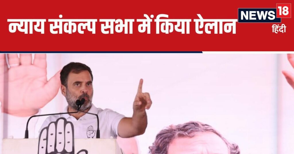 राहुल गांधी का ऐलान कि सत्ता में आए तो अग्निवीर योजना को रद्दी कर दिया जाएगा