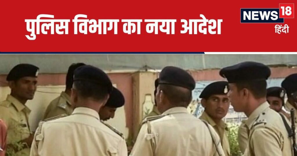 विभाग का आदेश, ''खाकी वर्दी में वीडियो न बनाएं पुलिसकर्मी'', होगी कार्रवाई