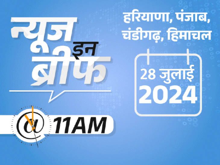 समाचार संक्षेप सुबह 11 बजे: हरियाणा का गैंगस्टर थाईलैंड में गिरफ्तार, पंजाब में नाबालिग से बलात्कार;  दिल्ली- आईएएस कोचिंग सेंटर में भरा पानी, 3 छात्रों की मौत-हरियाणा न्यूज