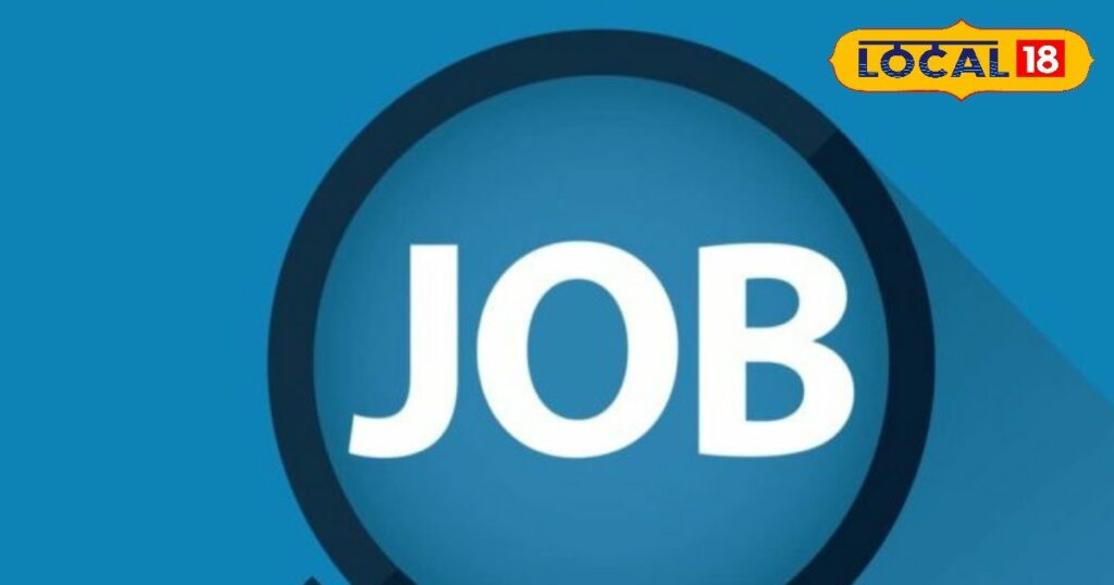 Jobs News: हिमाचल के इस शहर में नौकरी का सुनहरा मौका, 10 सितंबर को इंटरव्यू