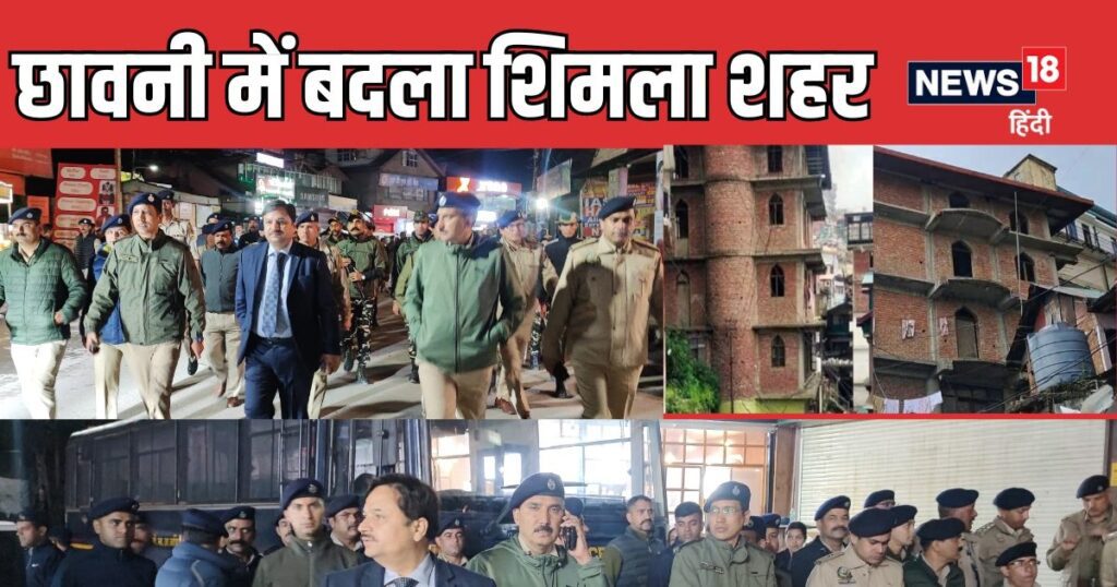 शिमला मस्जिद मामला: संजौली में धारा 163 लागू, 1000 पुलिस अधिकारी तैनात, रात में फ्लैग मार्च, शिमला में क्या हैं मौजूदा हालात?