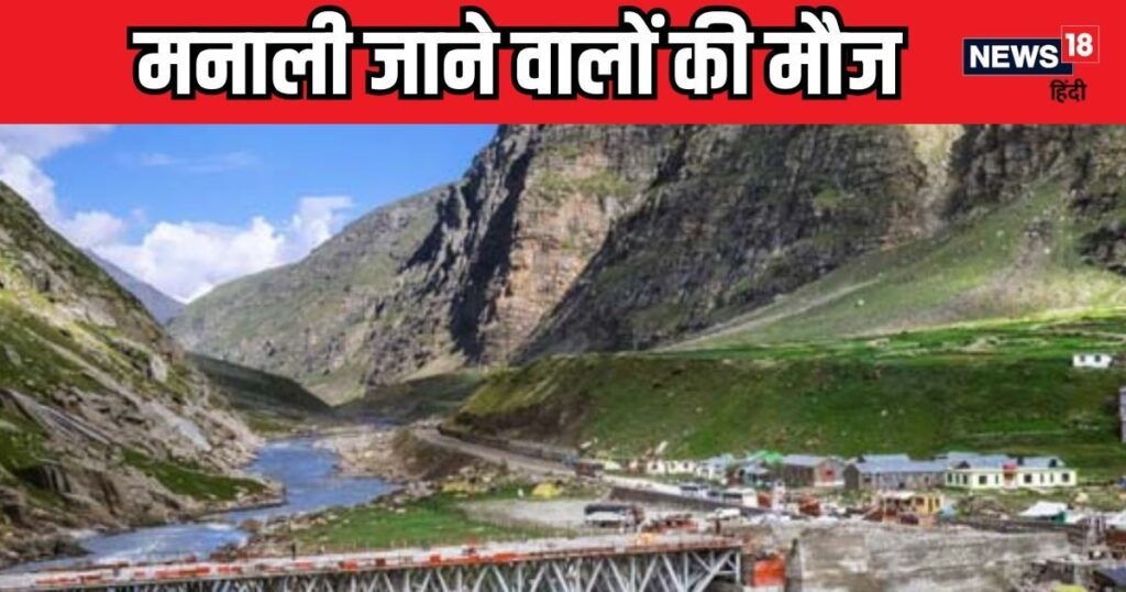 मनाली जाने वाले लोग जल्दी में हैं! 14.60 करोड़ रुपये से बढ़िया काम किया जा रहा है