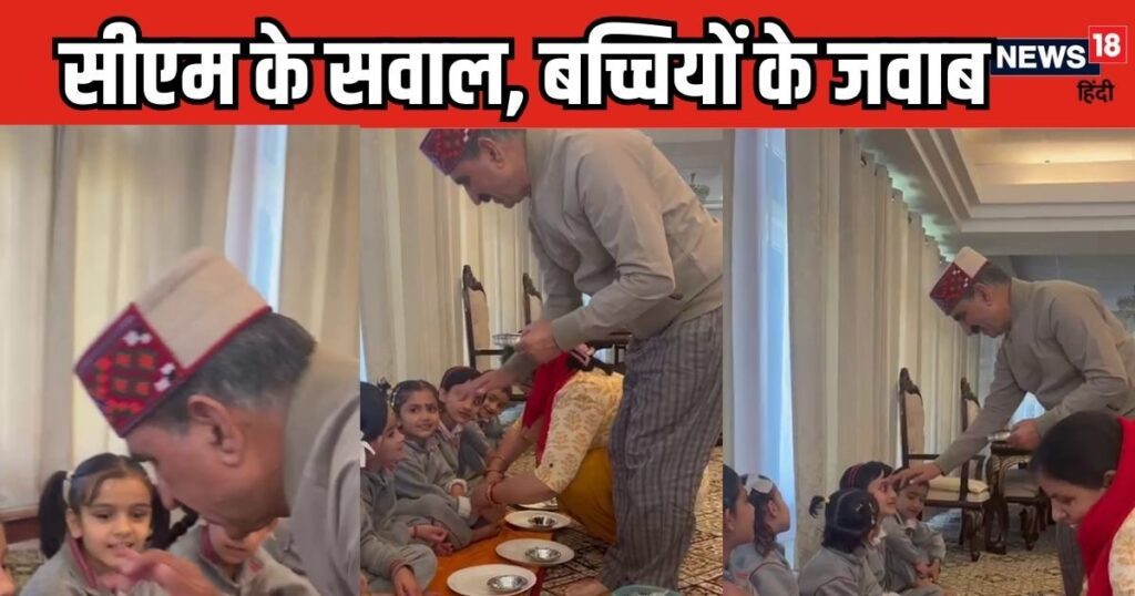 वीडियो: सुक्खू ने की कंजक पूजा और पूछा: हिमाचल का सीएम कौन? मुझे त्वरित प्रतिक्रिया मिली