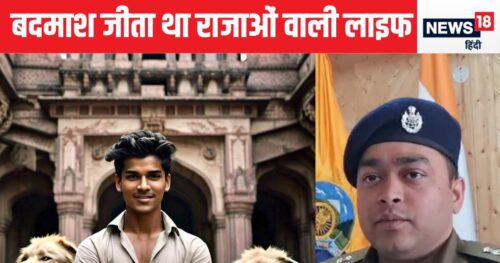 इस शख्स ने बना लिया था अपना साम्राज्य, किला देख भागे पुलिस वाले!