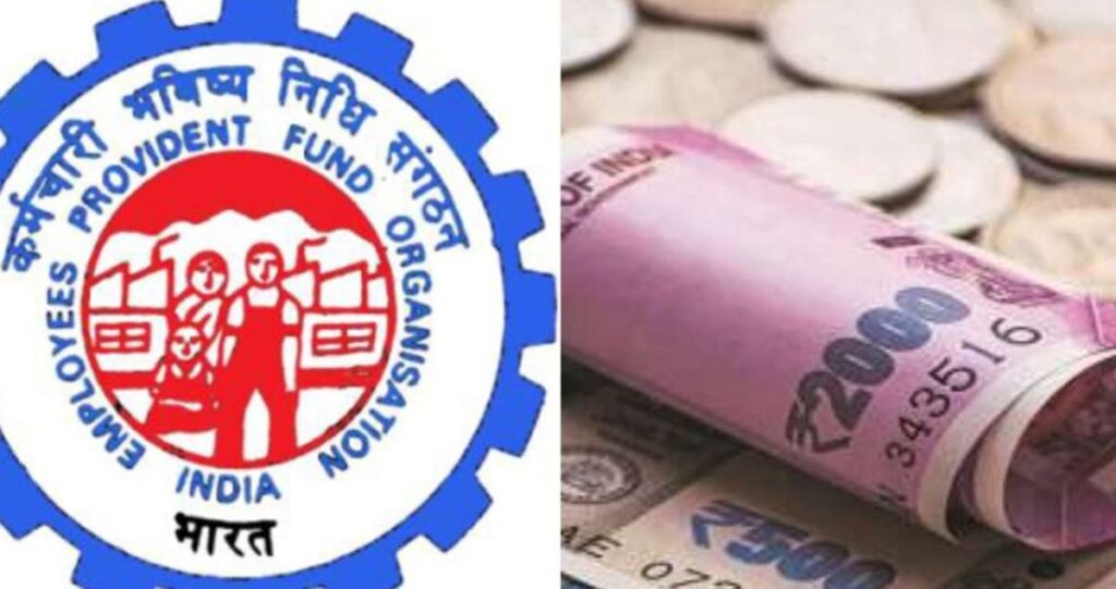 EPFO News