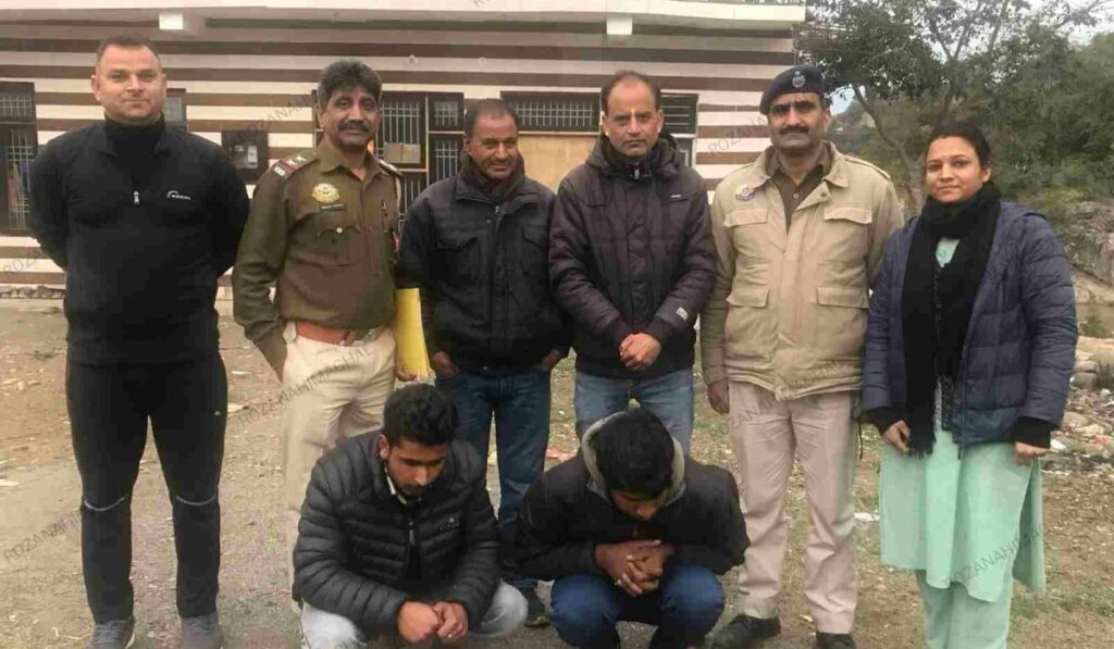 कांगड़ा पुलिस टीम ने 9.5 ग्राम हेरोइन के साथ दो आरोपियों को गिरफ्तार किया है.