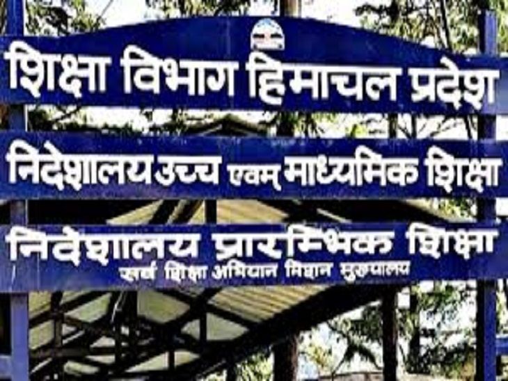 हिमाचल में खराब रिजल्ट वाले 250 शिक्षकों को नोटिस: एसीआर खराब होगी, वेतन वृद्धि रोकी जाएगी;  30 स्कूलों में एक भी बच्चा नहीं हुआ 10वीं पास - शिमला न्यूज़