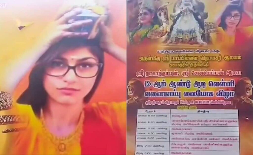 Ex Porn Star Mia Khalifa Spotted On Religious Hoarding In Tamil Nadu