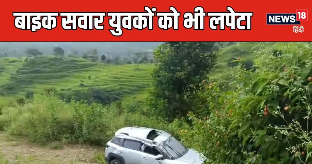 हिमाचल प्रदेश: कार ने बाइक को मारी टक्कर, फिर खेत में गिरी, 9 महीने के बच्चे की मौत, 4 घायल