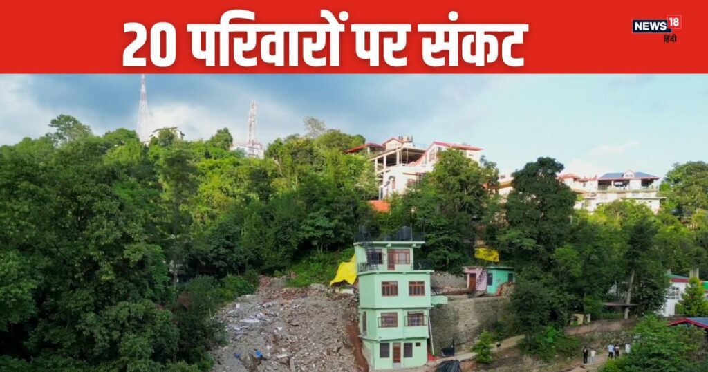 मंडी में भूस्खलन: तीन मकान गिरे, चौथा ढहने के करीब, सन्यार में 20 मकान बड़ी मुसीबत में