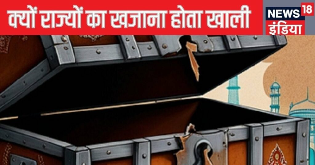 राज्यों को पैसा कहां से मिलता है, इतनी गरीबी क्यों है कि वेतन में कटौती की जाती है?