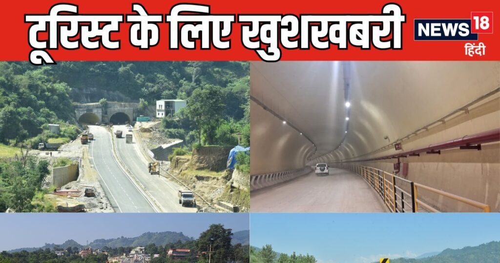 हिमाचल पर्यटक: 7 छोटे-बड़े पुल, 4 सुरंगें, 30 मिनट के समय की बचत...मंडी बाईपास से पर्यटकों को कितना फायदा?