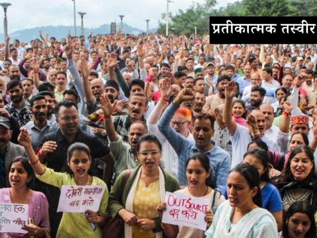 हिमाचल में पहली तारीख को पेंशन न मिलने पर आक्रोश, 39 कांग्रेस सांसदों के घेराव की चेतावनी