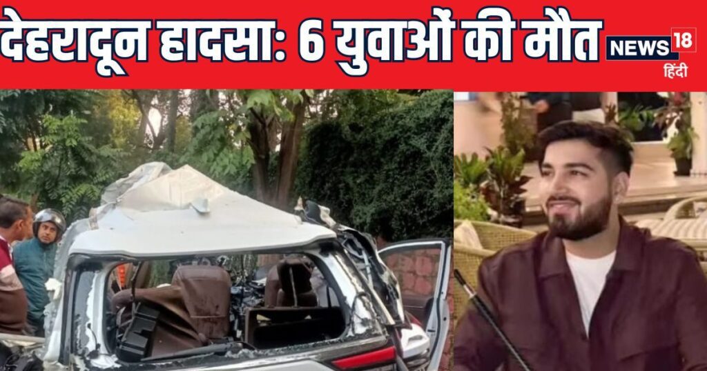 देहरादून में हादसा: 23 साल के कुणाल हिमाचल के रहने वाले थे और दो दिन पहले ही उन्होंने अपना जन्मदिन मनाया था. हादसे में उसकी गर्दन धड़ से अलग हो गई।