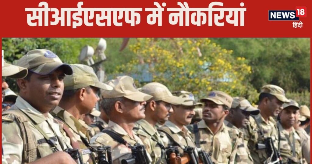 CISF भारती 2024: CISF में डिप्टी कमांडर बनने का सुनहरा मौका, GEN, ST, SC के लिए कितनी वैकेंसी?