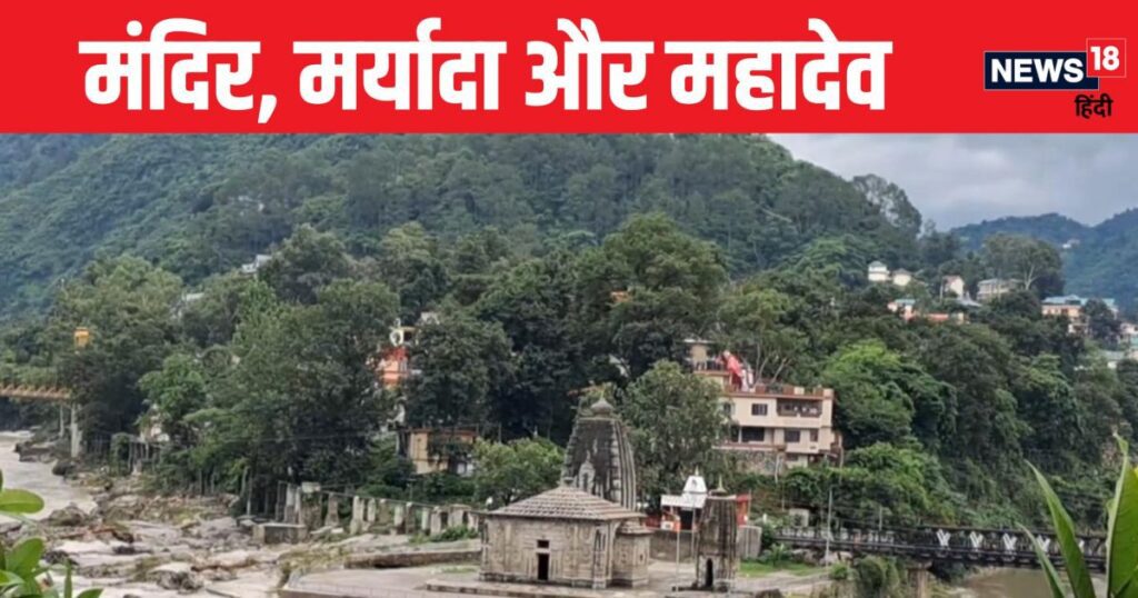 प्रेमियों के लिए मिलन स्थल, शाम होते ही छलकते हैं जाम...मंडी के पंचवक्त्र मंदिर के पास क्या होता है?